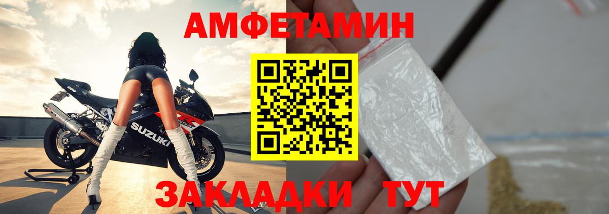 Амфетамин Premium Чебаркуль