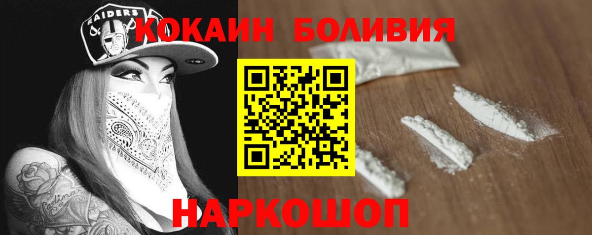 КОКАИН Эквадор Чебаркуль