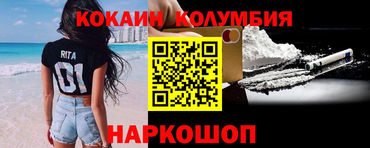 Кокаин  COCAIN FishScale  COCAIN 99%  наркошоп  Чебаркуль  Вход с VPN 