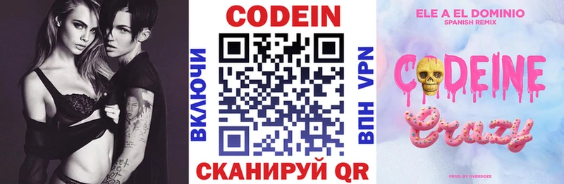 Кодеиновый сироп Lean напиток Lean (лин)  ссылка на мегу зеркало  Чебаркуль 