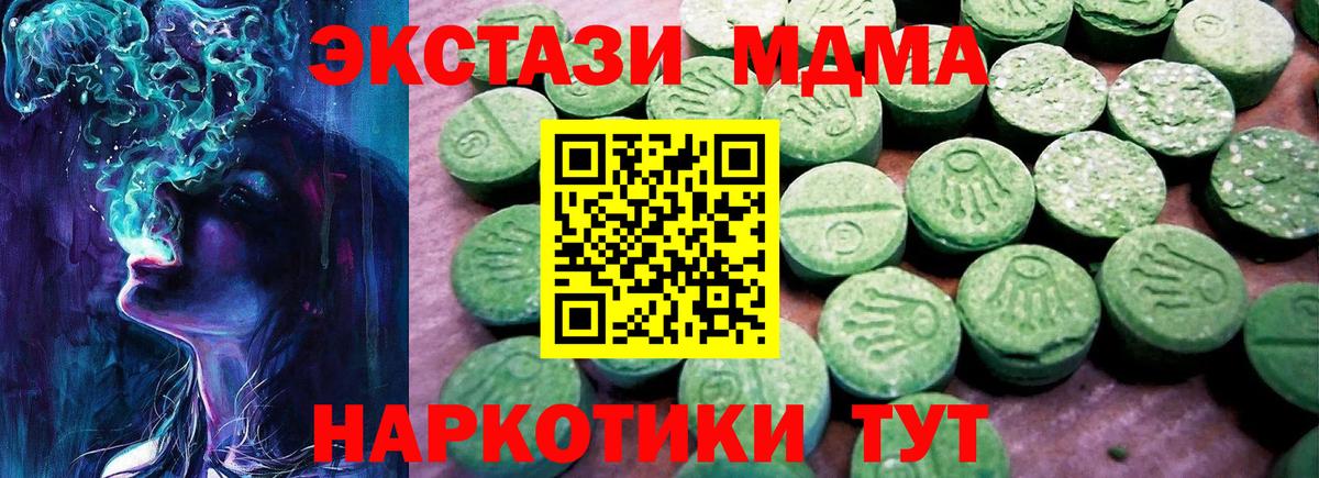 Чебаркуль    маркетплейс  Ecstasy  Вход с VPN  ЭКСТАЗИ круглые  ЭКСТАЗИ DUBAI 