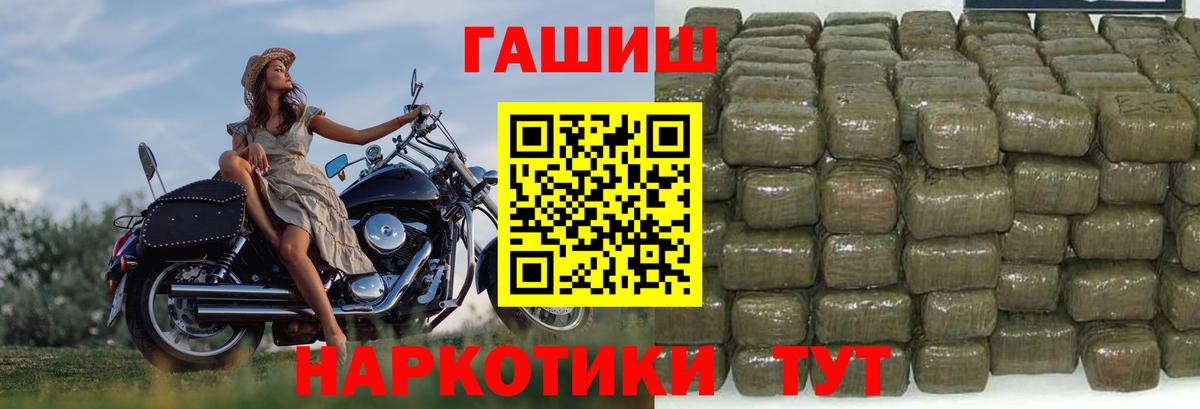 ГАШИШ AMNESIA HAZE  ГАШ  Гашиш индика сатива  Чебаркуль  купить наркотик  Вход с VPN 