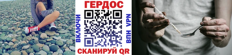 ГЕРОИН Heroin  Чебаркуль 