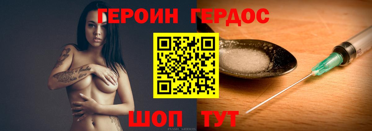 ГЕРОИН афганец  Вход с VPN  Чебаркуль 