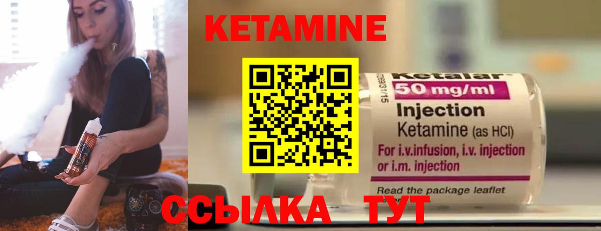 Кетамин ketamine  Вход с VPN  Чебаркуль  КЕТАМИН ketamine 
