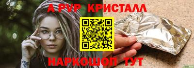 кристаллы Рузаевка