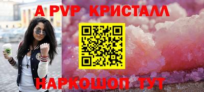 кристаллы Рузаевка