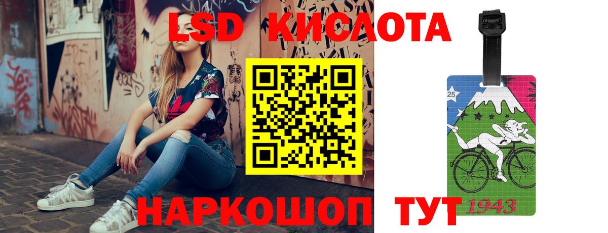 Лсд 25 экстази кислота  Вход с VPN  Чебаркуль  LSD-25 экстази ecstasy 