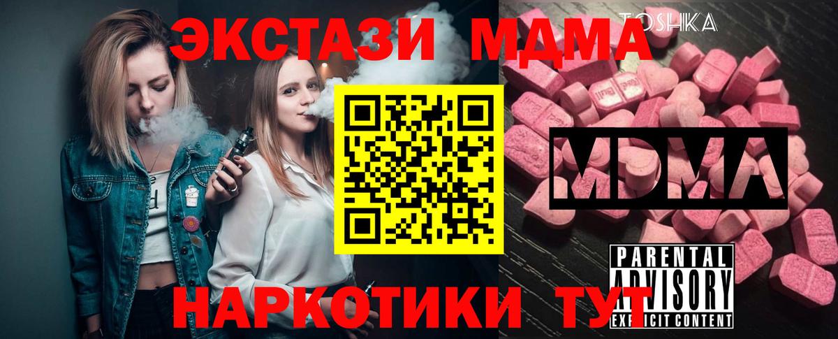 Чебаркуль  MDMA кристаллы  Вход с VPN 