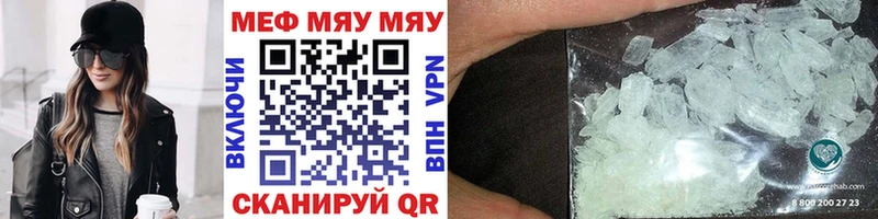 Мефедрон mephedrone Чебаркуль