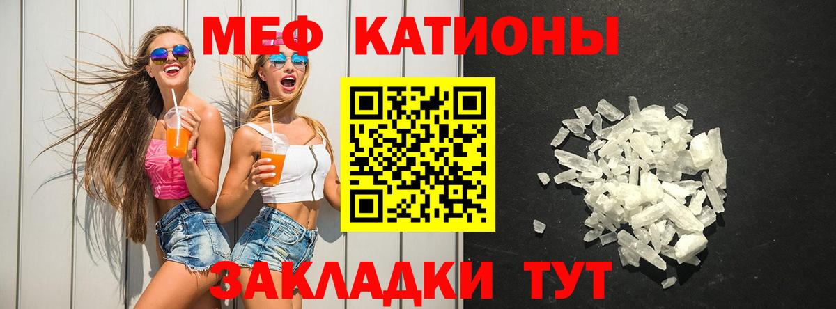 Меф кристаллы Чебаркуль
