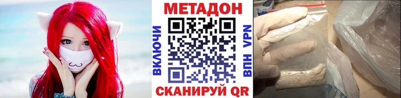 Метадон VHQ Чебаркуль
