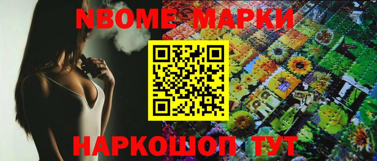 Чебаркуль  Марки NBOMe 1500мкг  Вход с VPN 