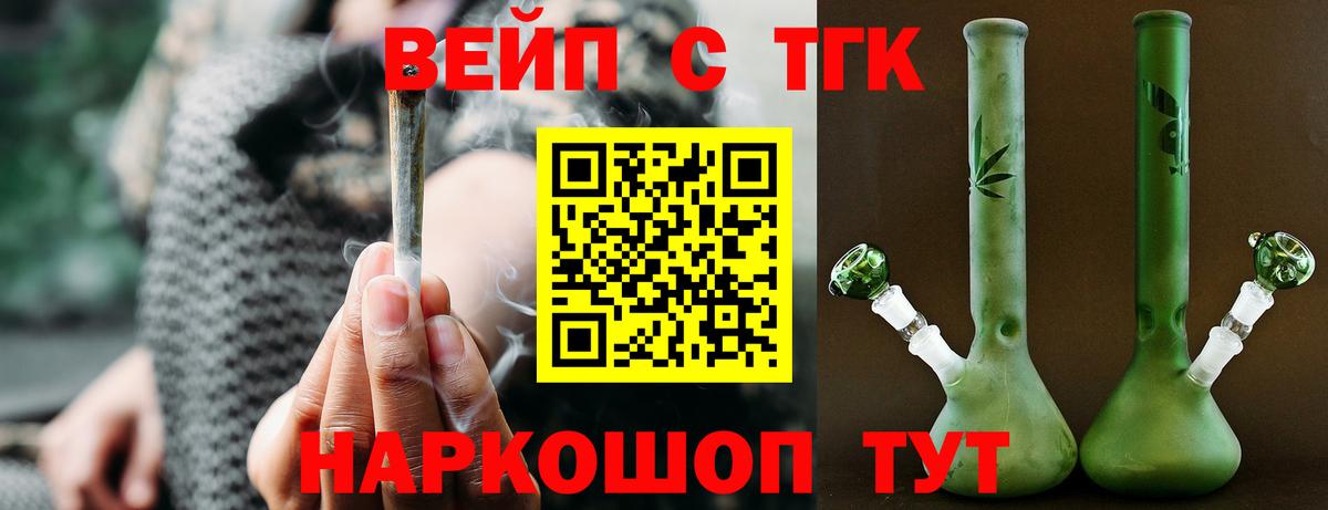ТГК Wax  Вход с VPN  Дистиллят ТГК жижа  Чебаркуль 