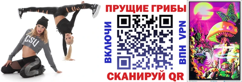 Псилоцибиновые грибы Magic Shrooms  Чебаркуль 